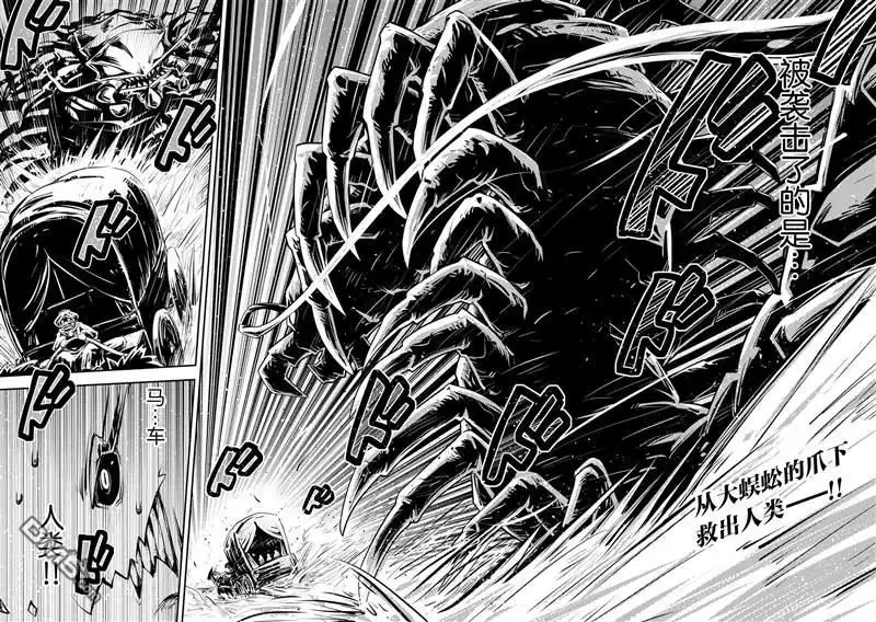 《转生之后的我变成了龙蛋~目标乃是世界最强~》第21话 第24页