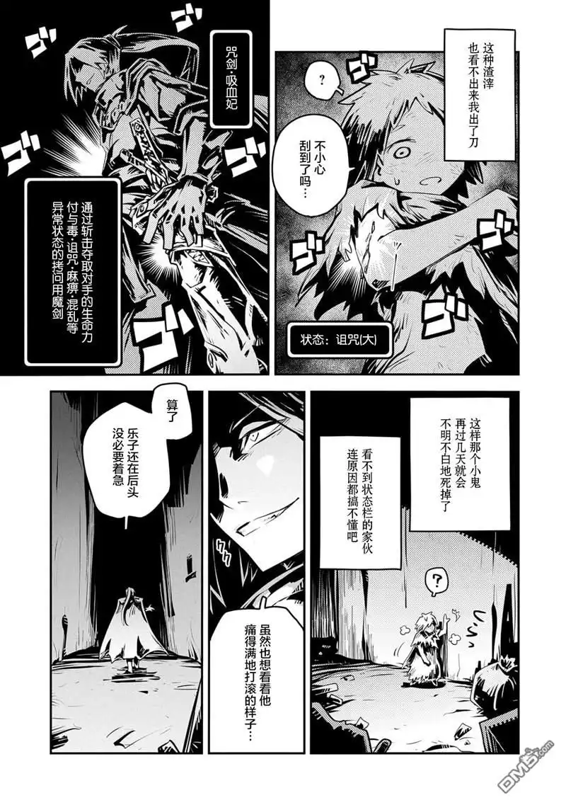 《转生之后的我变成了龙蛋~目标乃是世界最强~》第21话 第9页