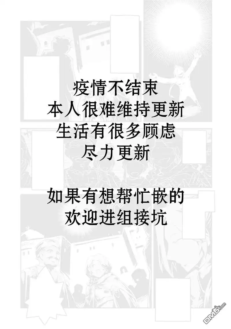 《转生之后的我变成了龙蛋~目标乃是世界最强~》第21话 第26页