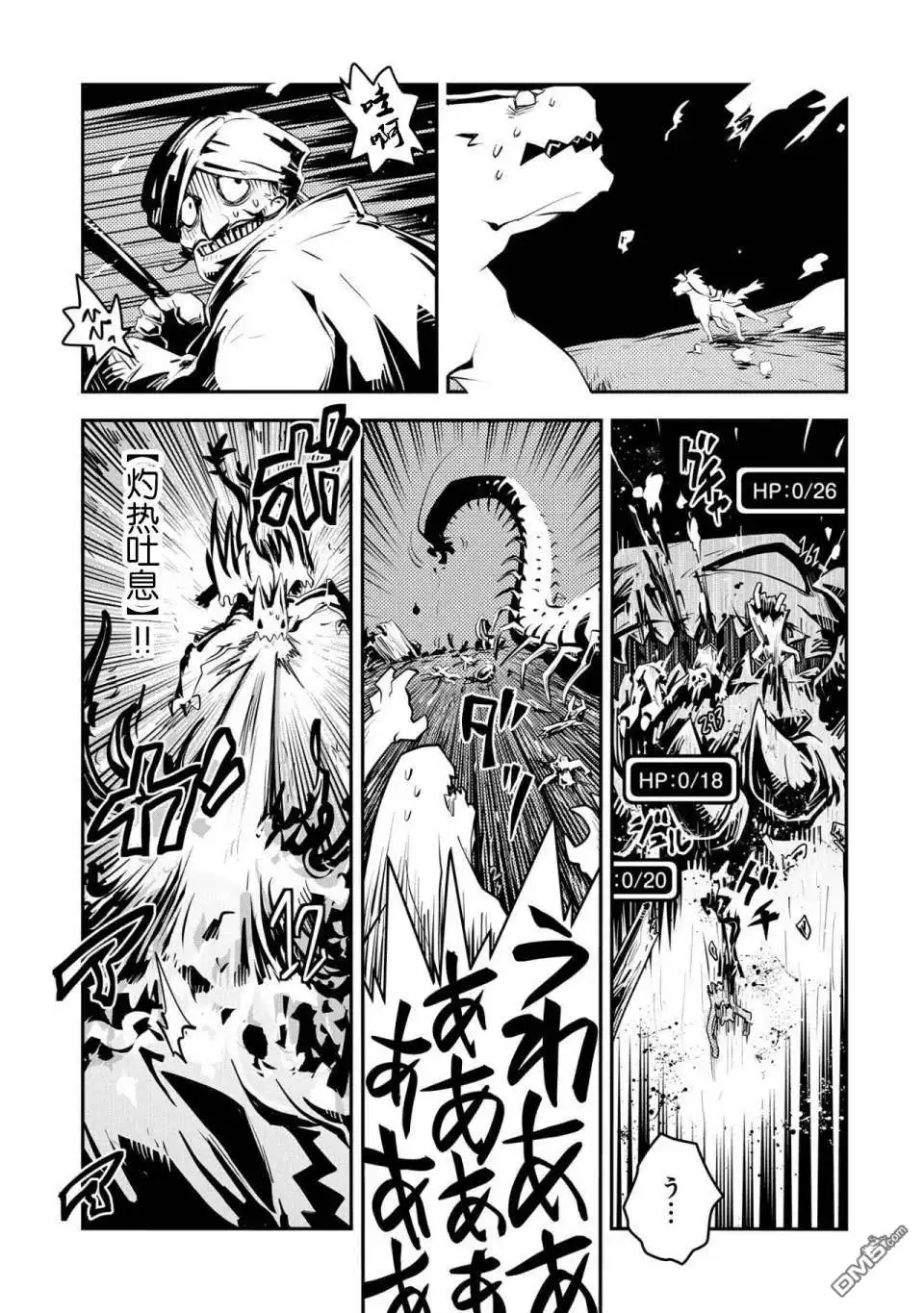 《转生之后的我变成了龙蛋~目标乃是世界最强~》第22话 第14页
