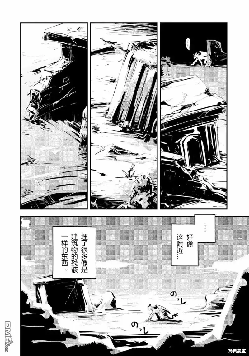 《转生之后的我变成了龙蛋~目标乃是世界最强~》第25话 第2页