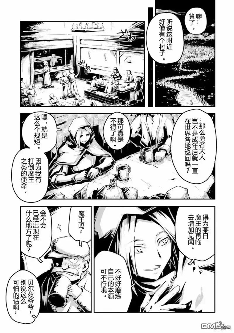 《转生之后的我变成了龙蛋~目标乃是世界最强~》第25.5话 第4页