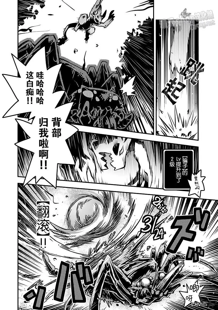 《转生之后的我变成了龙蛋~目标乃是世界最强~》第3话 第30页
