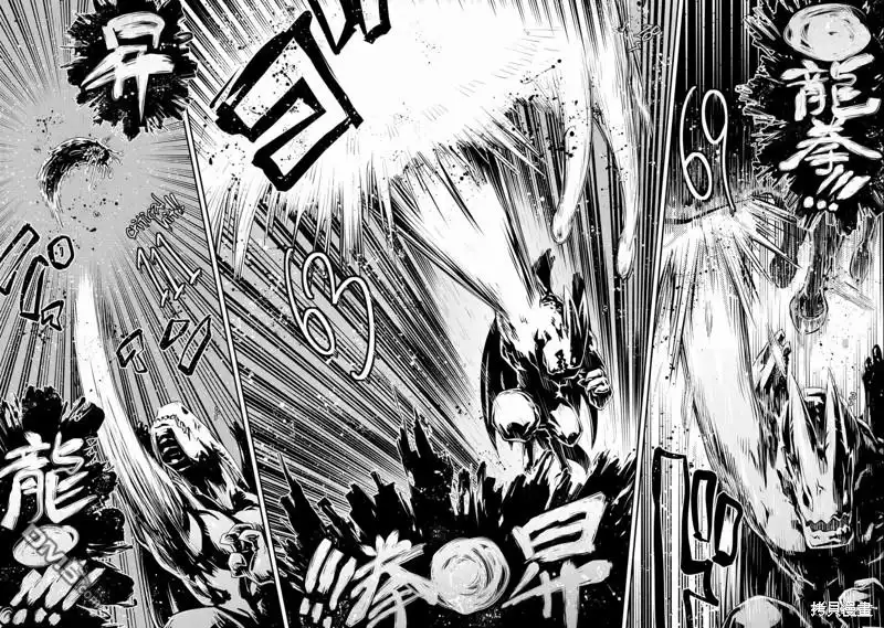 《转生之后的我变成了龙蛋~目标乃是世界最强~》第26话 第18页