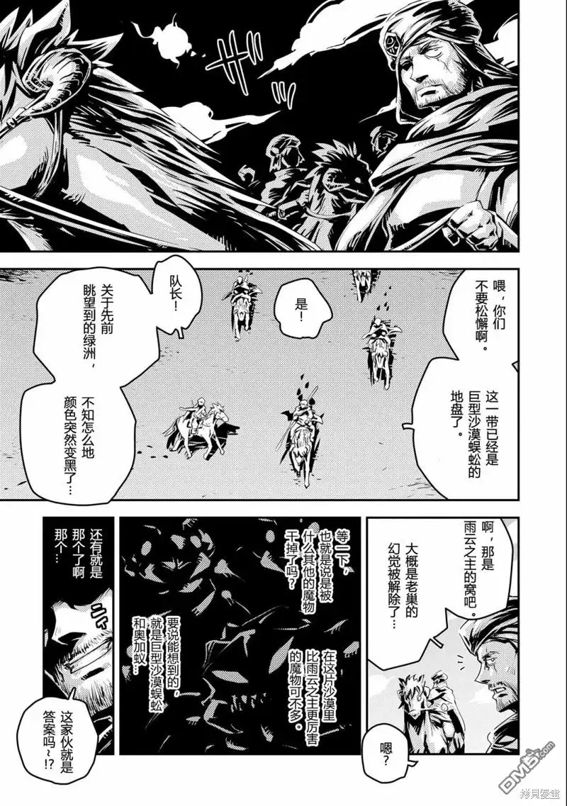 《转生之后的我变成了龙蛋~目标乃是世界最强~》第26话 第24页