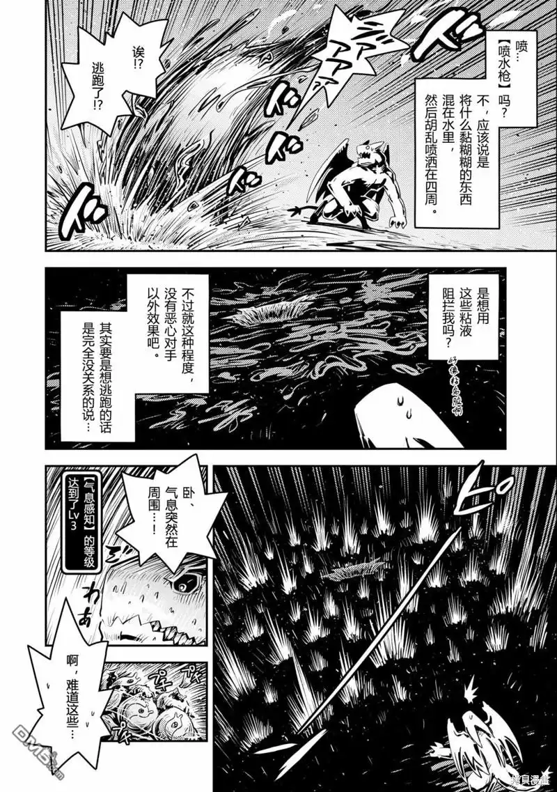 《转生之后的我变成了龙蛋~目标乃是世界最强~》第26话 第10页