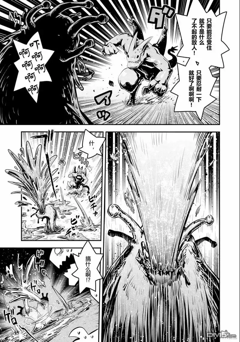 《转生之后的我变成了龙蛋~目标乃是世界最强~》第26话 第9页