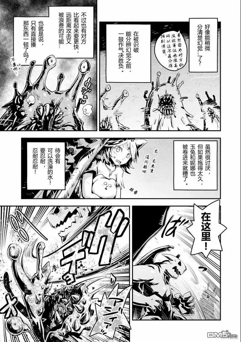 《转生之后的我变成了龙蛋~目标乃是世界最强~》第26话 第7页