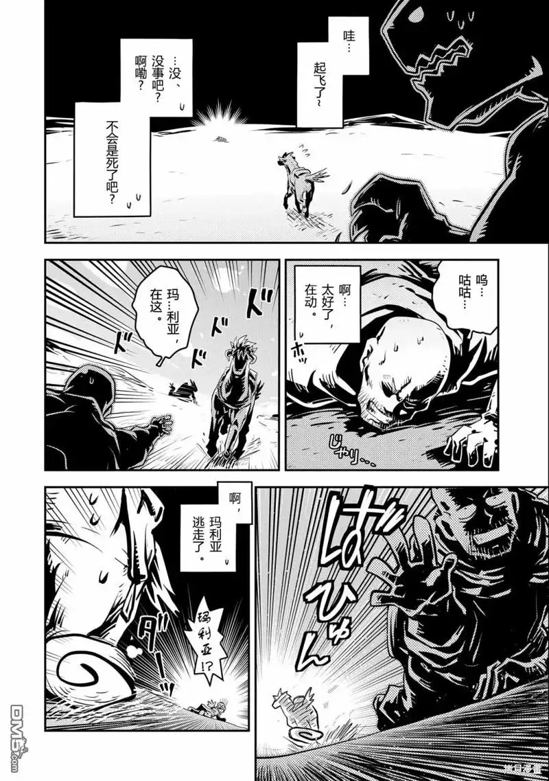 《转生之后的我变成了龙蛋~目标乃是世界最强~》第27话 第15页
