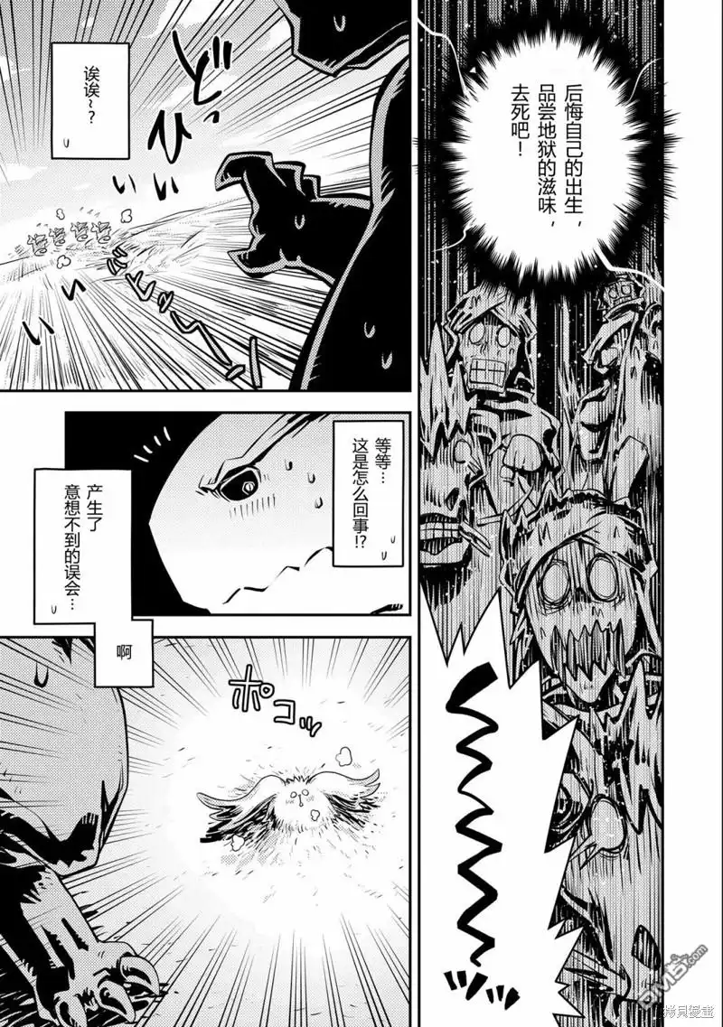 《转生之后的我变成了龙蛋~目标乃是世界最强~》第27话 第18页
