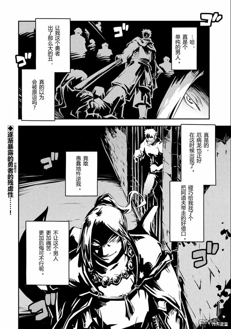 《转生之后的我变成了龙蛋~目标乃是世界最强~》第28话 第22页
