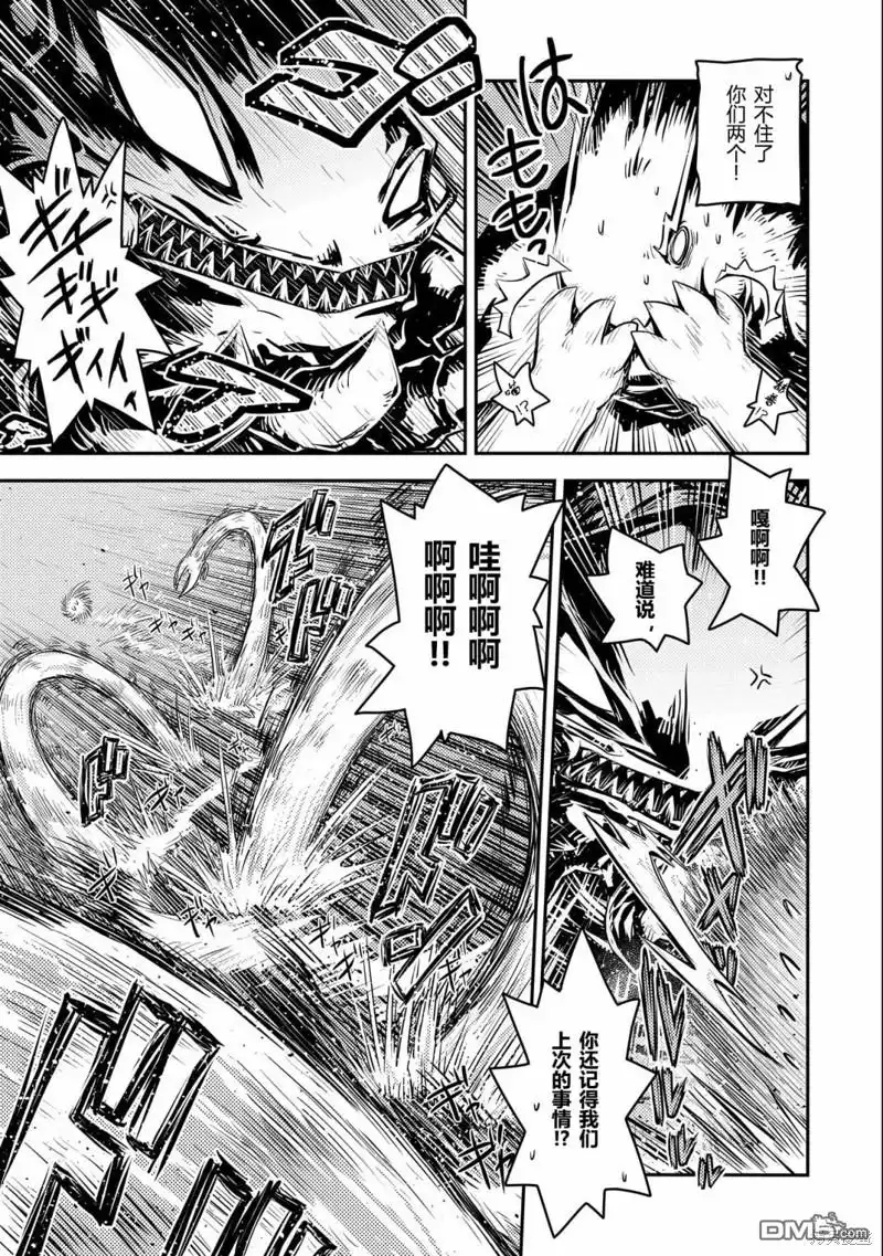 《转生之后的我变成了龙蛋~目标乃是世界最强~》第29话 第16页