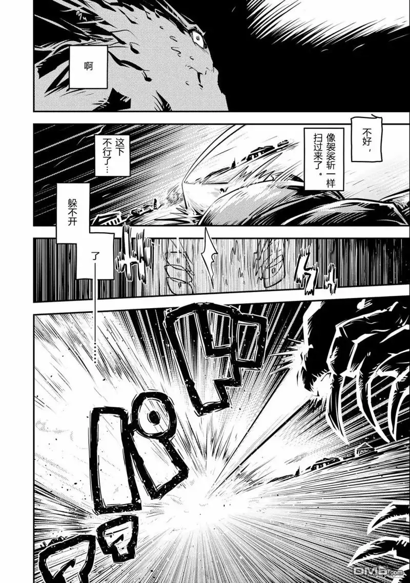 《转生之后的我变成了龙蛋~目标乃是世界最强~》第29话 第20页
