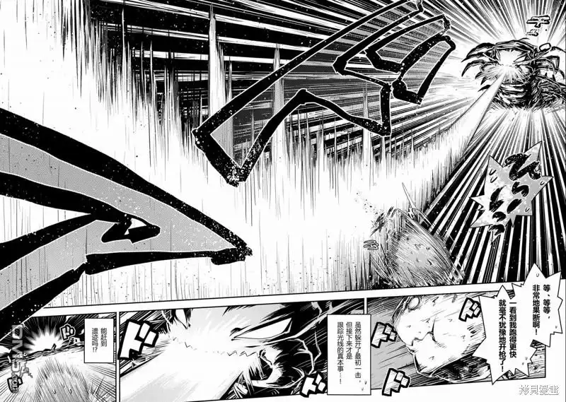 《转生之后的我变成了龙蛋~目标乃是世界最强~》第29话 第19页
