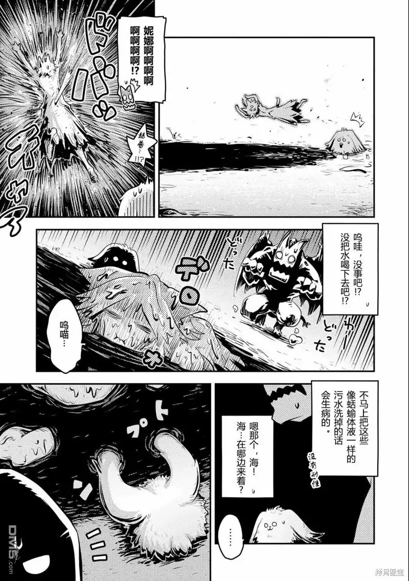 《转生之后的我变成了龙蛋~目标乃是世界最强~》第29话 第5页