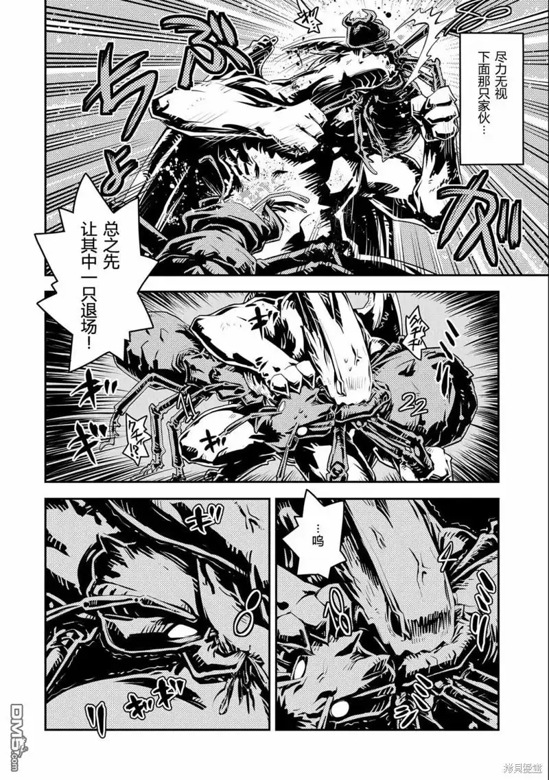 《转生之后的我变成了龙蛋~目标乃是世界最强~》第30话 第22页