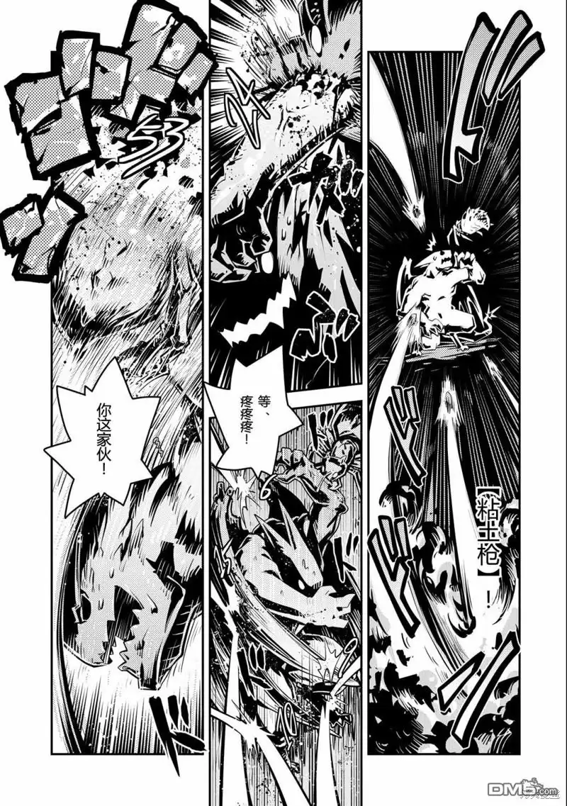 《转生之后的我变成了龙蛋~目标乃是世界最强~》第30话 第15页