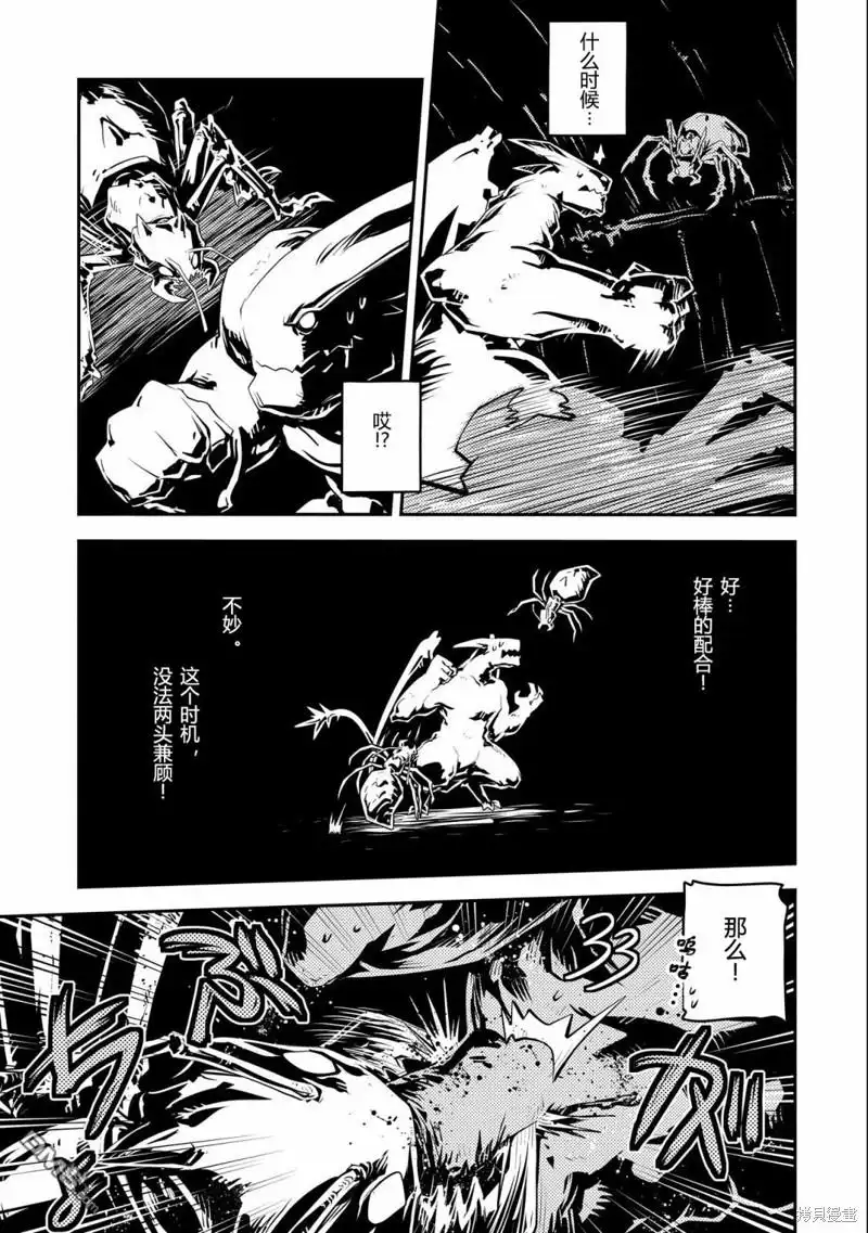 《转生之后的我变成了龙蛋~目标乃是世界最强~》第30话 第21页