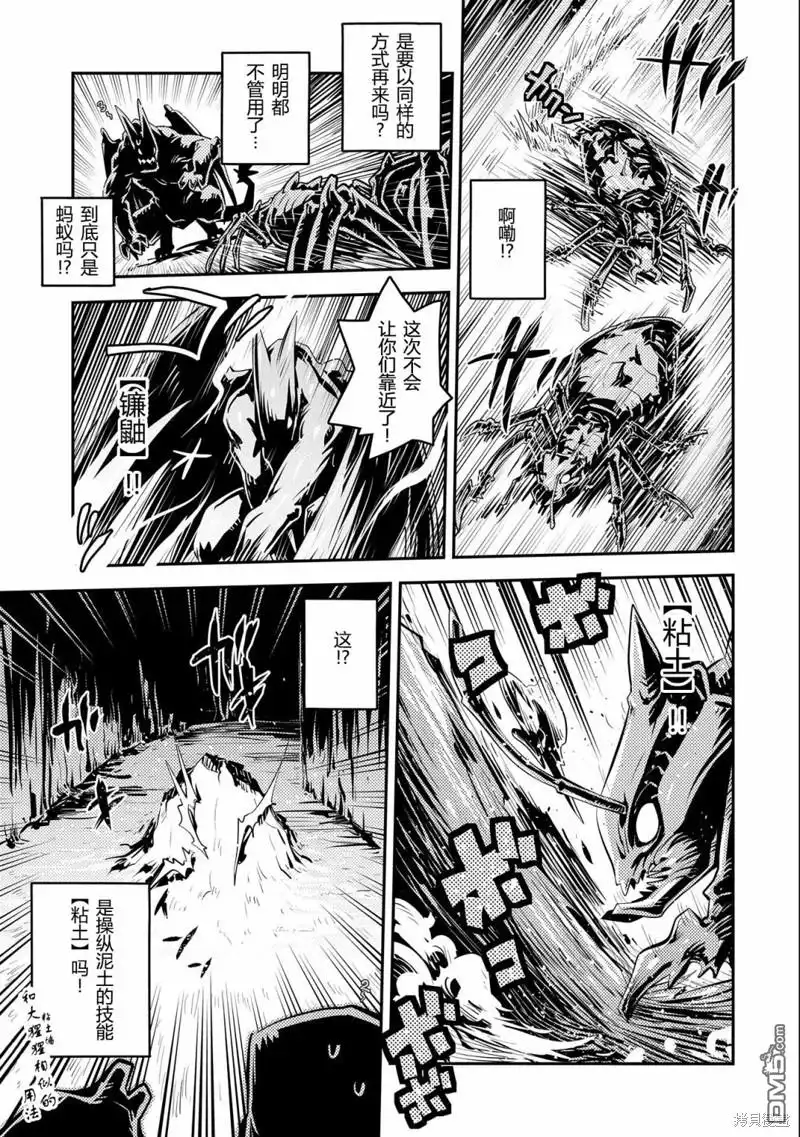 《转生之后的我变成了龙蛋~目标乃是世界最强~》第30话 第19页