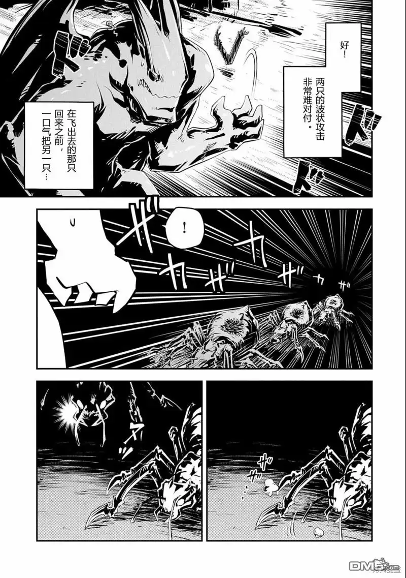 《转生之后的我变成了龙蛋~目标乃是世界最强~》第30话 第17页