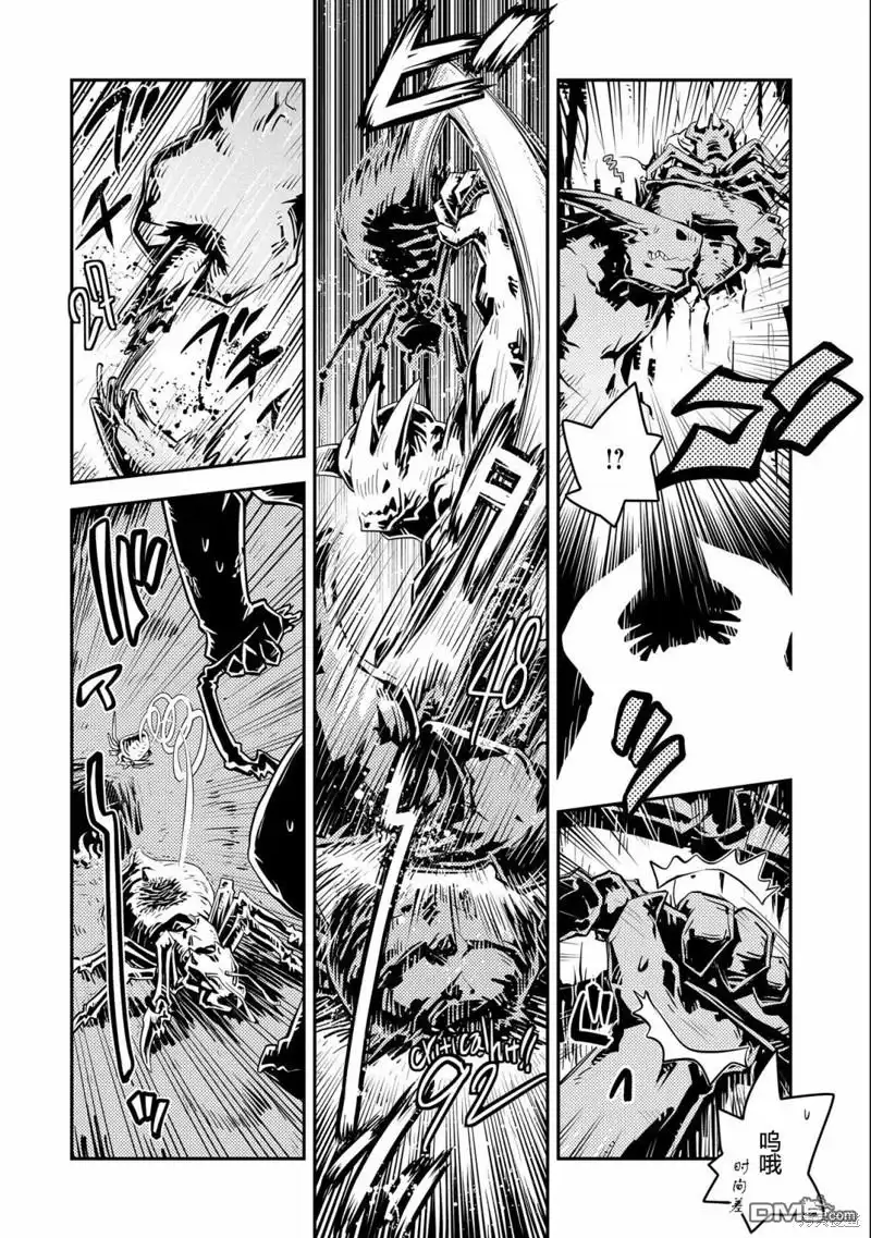 《转生之后的我变成了龙蛋~目标乃是世界最强~》第30话 第16页