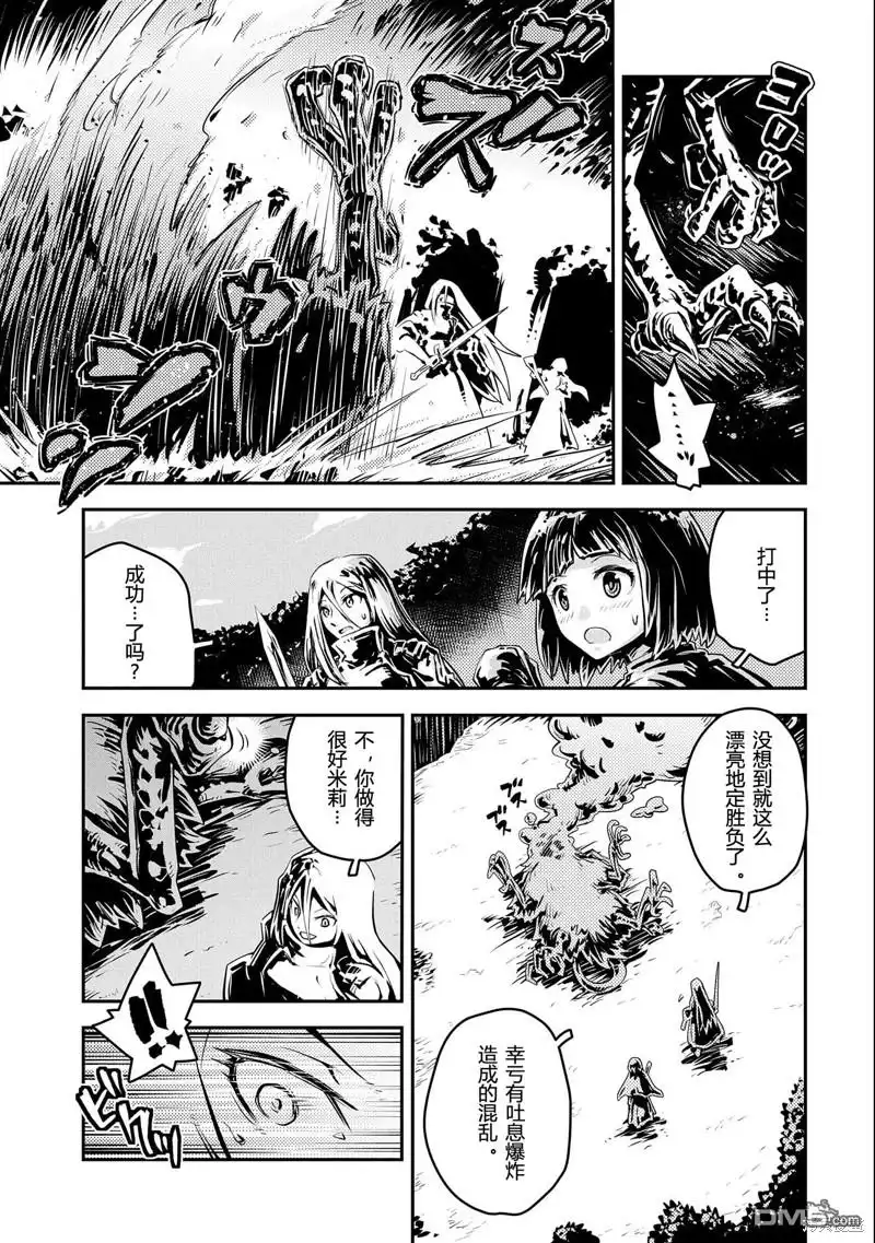 《转生之后的我变成了龙蛋~目标乃是世界最强~》第30.5话 第7页