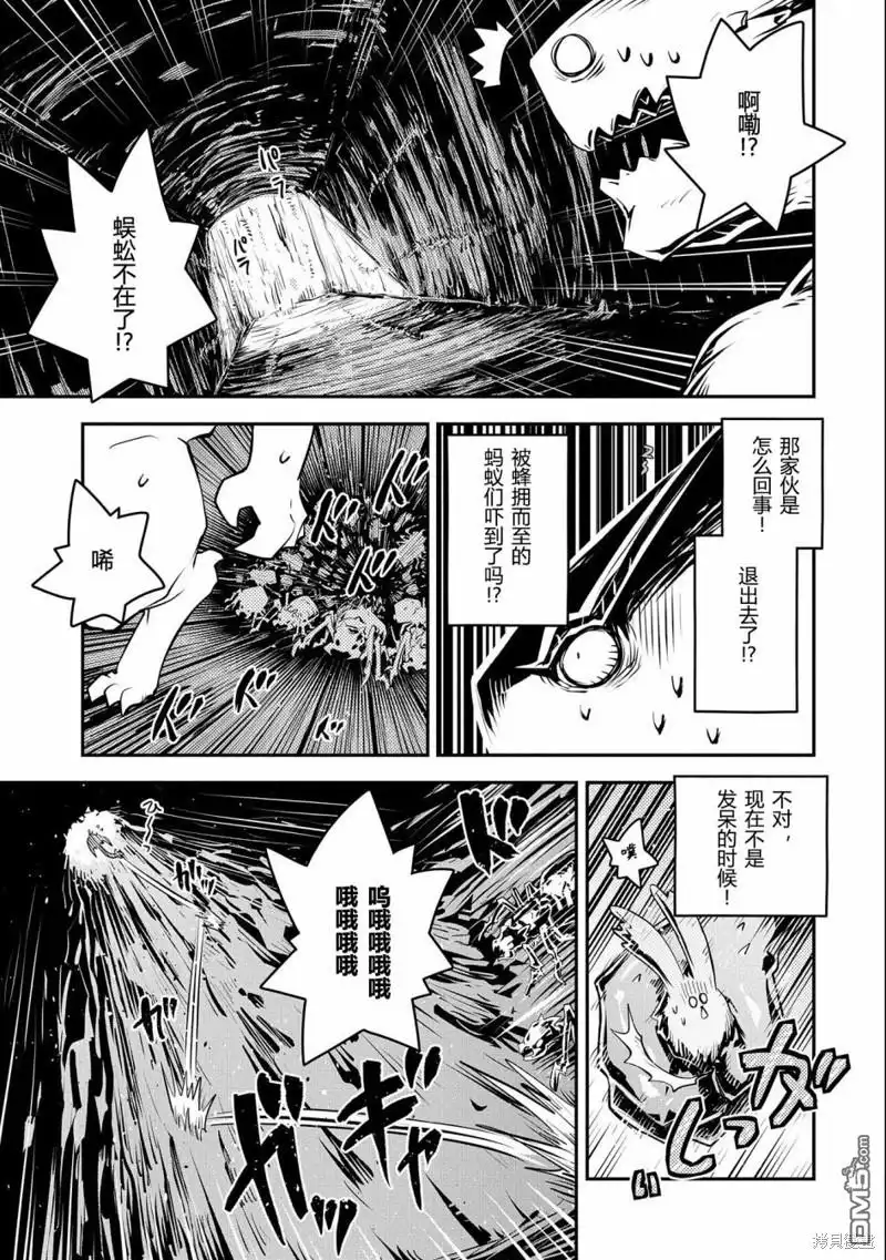 《转生之后的我变成了龙蛋~目标乃是世界最强~》第31话 第16页