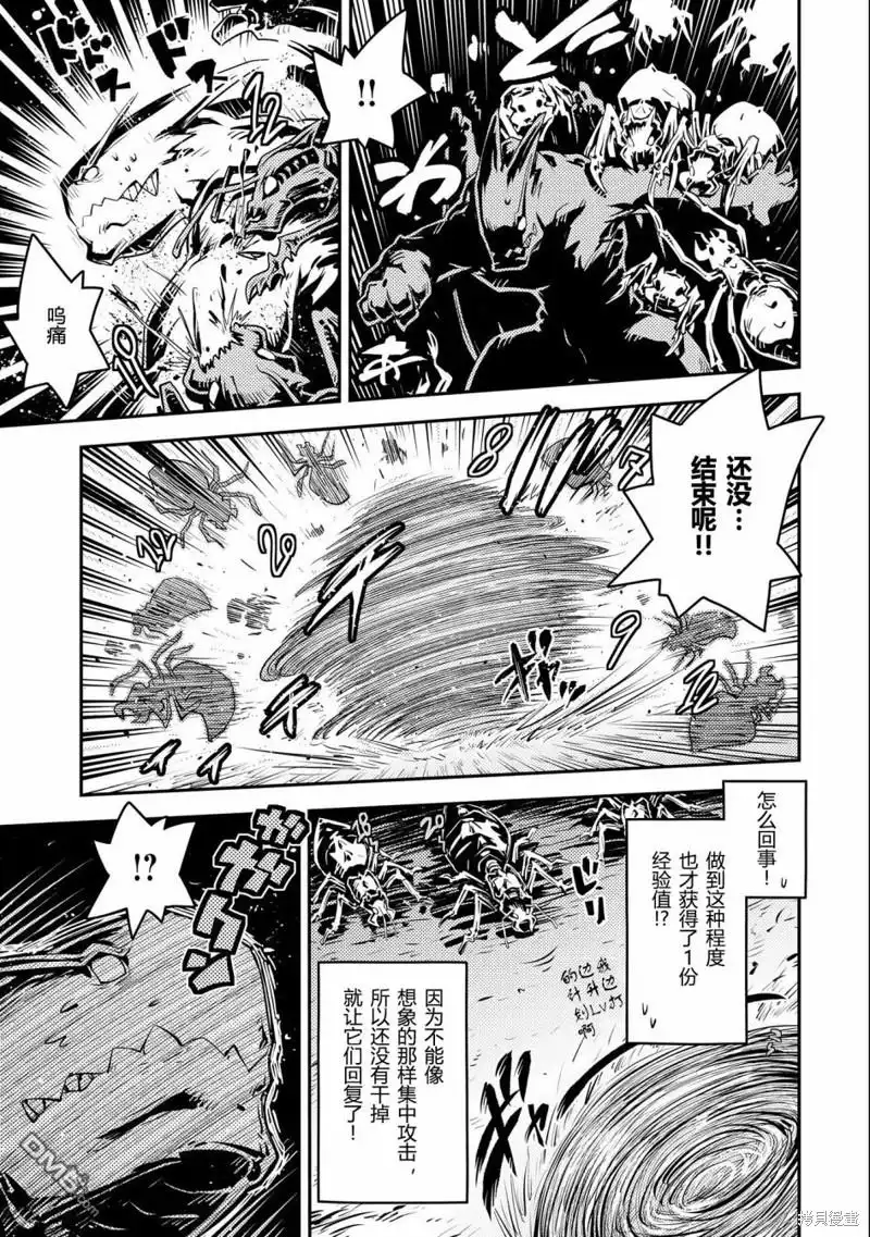 《转生之后的我变成了龙蛋~目标乃是世界最强~》第31话 第9页