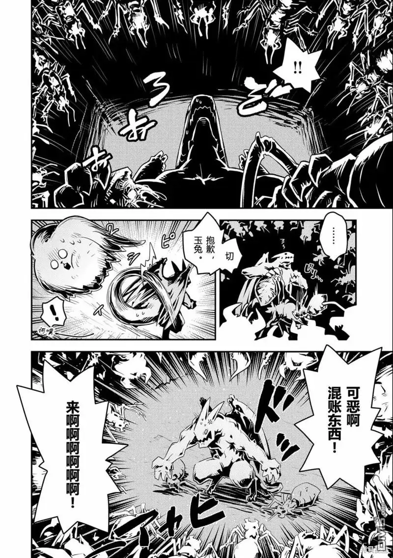 《转生之后的我变成了龙蛋~目标乃是世界最强~》第31话 第6页