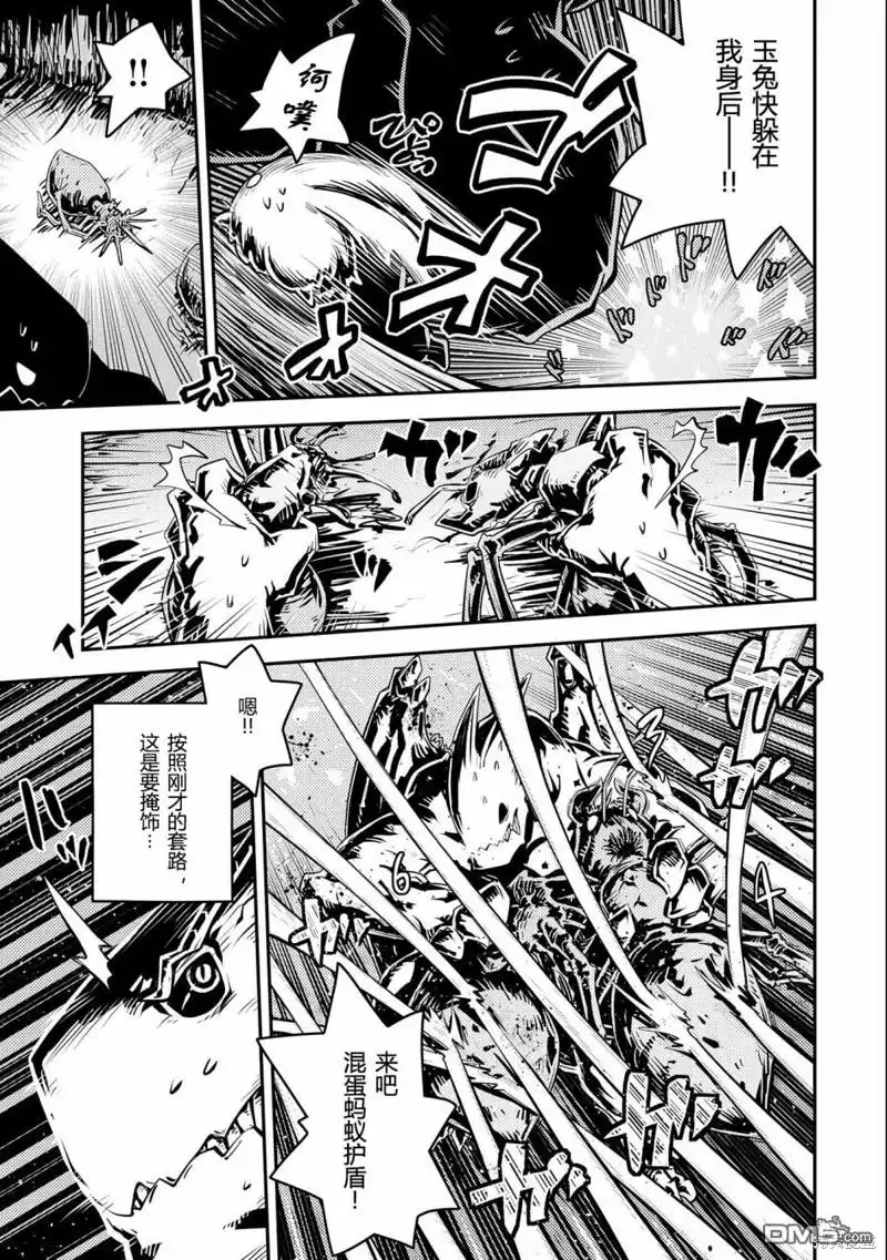 《转生之后的我变成了龙蛋~目标乃是世界最强~》第31话 第5页