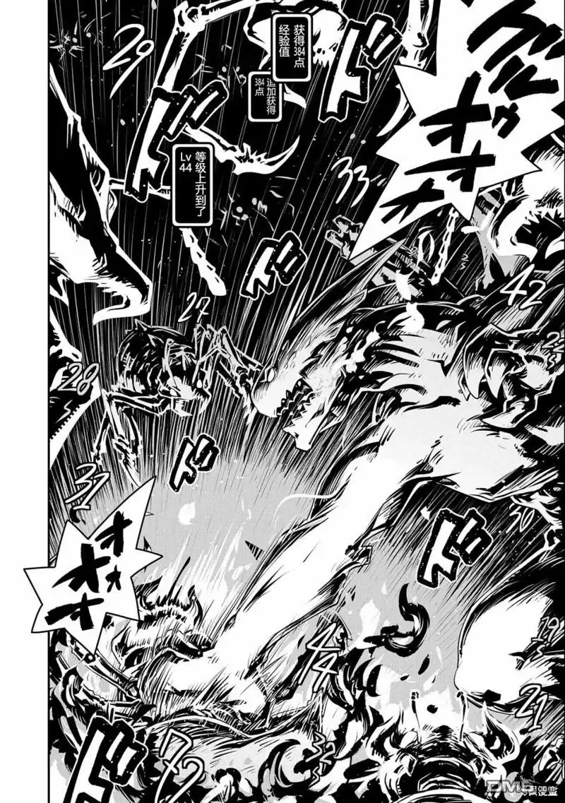 《转生之后的我变成了龙蛋~目标乃是世界最强~》第31话 第8页