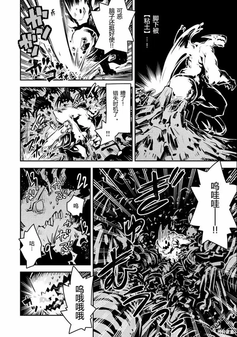 《转生之后的我变成了龙蛋~目标乃是世界最强~》第31话 第10页
