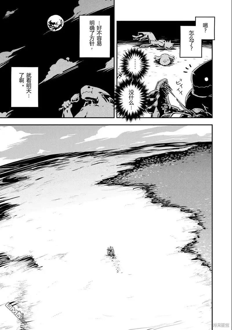 《转生之后的我变成了龙蛋~目标乃是世界最强~》第32话 第19页