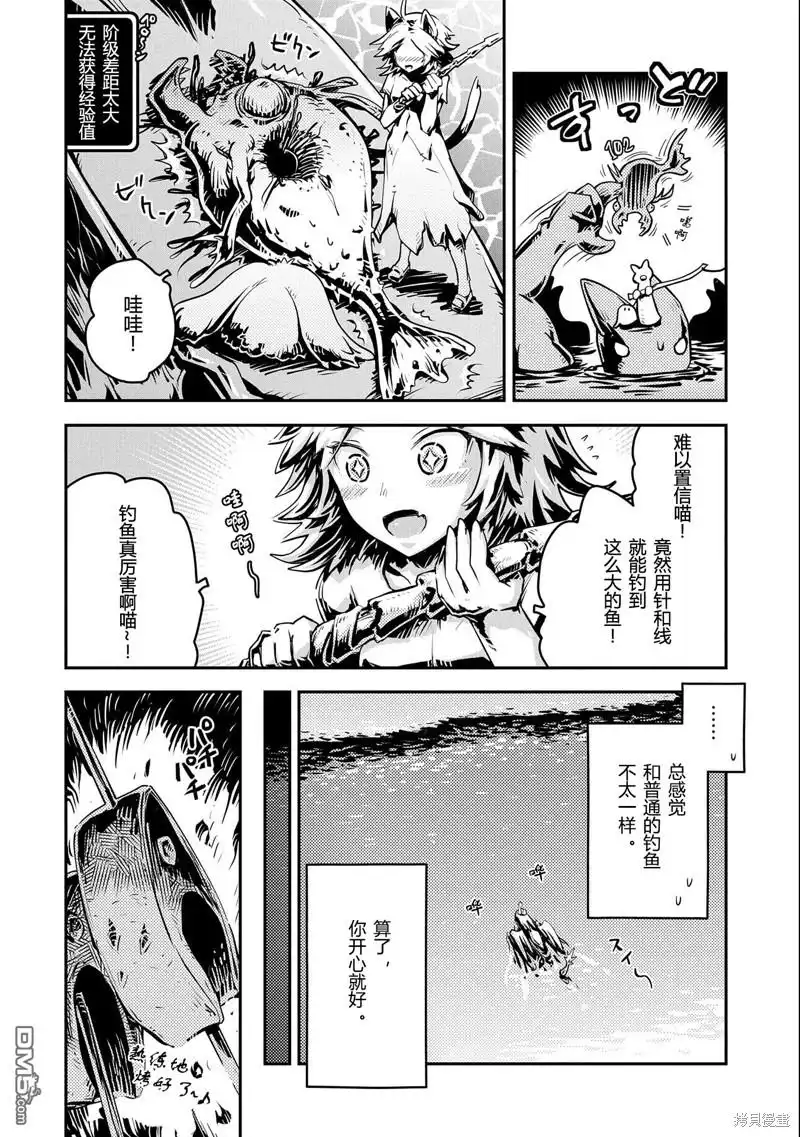 《转生之后的我变成了龙蛋~目标乃是世界最强~》第32话 第14页