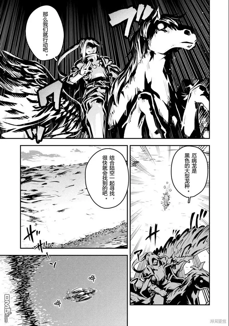 《转生之后的我变成了龙蛋~目标乃是世界最强~》第32话 第5页
