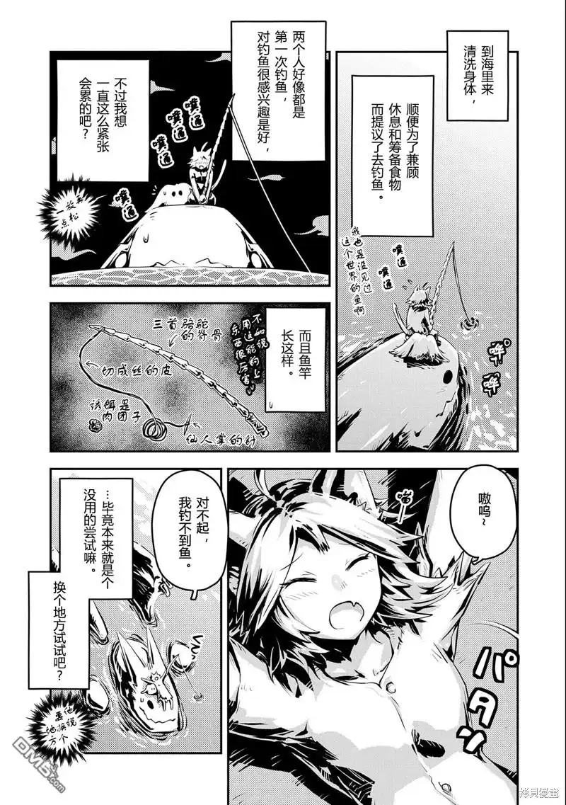 《转生之后的我变成了龙蛋~目标乃是世界最强~》第32话 第7页