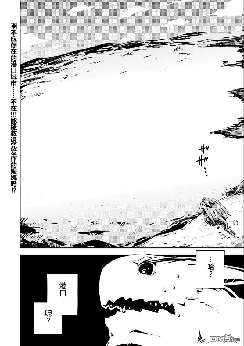 《转生之后的我变成了龙蛋~目标乃是世界最强~》第32话 第26页