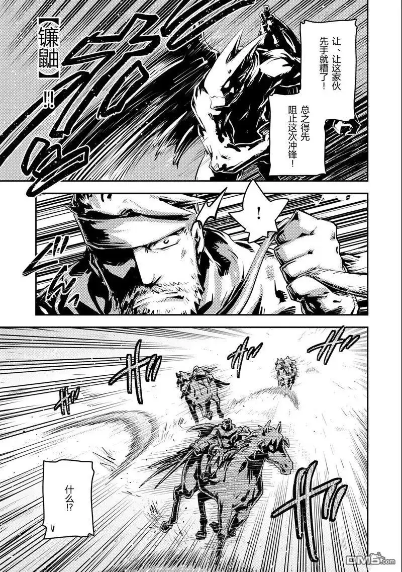 《转生之后的我变成了龙蛋~目标乃是世界最强~》第33话 第12页