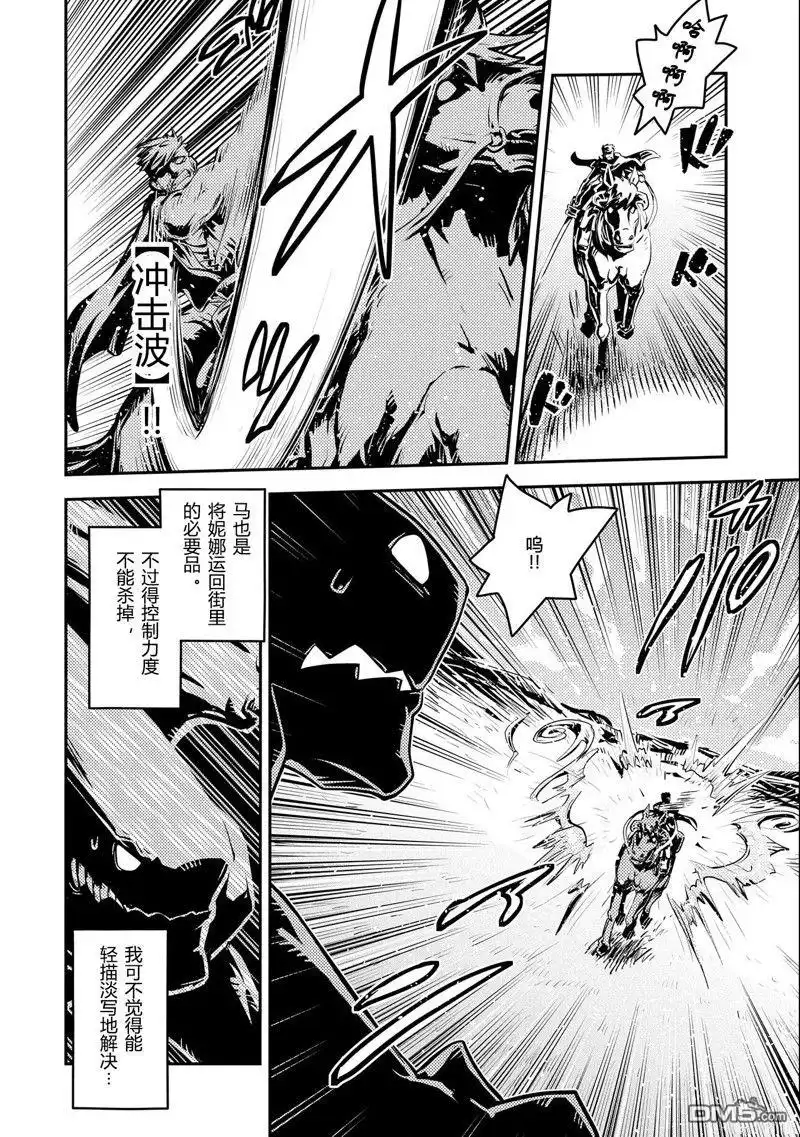 《转生之后的我变成了龙蛋~目标乃是世界最强~》第33话 第13页