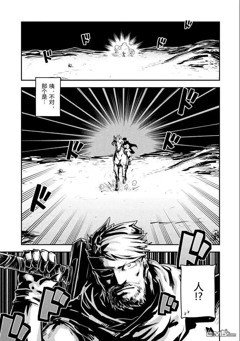 《转生之后的我变成了龙蛋~目标乃是世界最强~》第33话 第9页