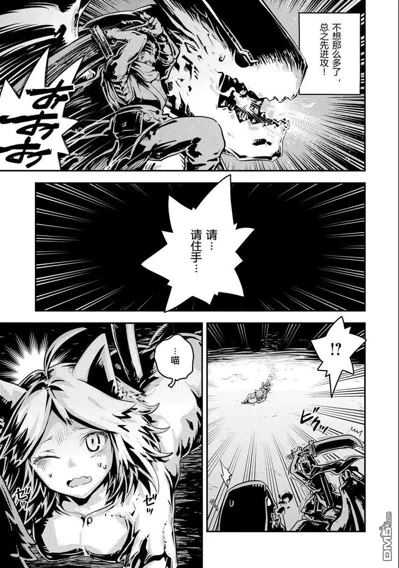 《转生之后的我变成了龙蛋~目标乃是世界最强~》第33话 第18页