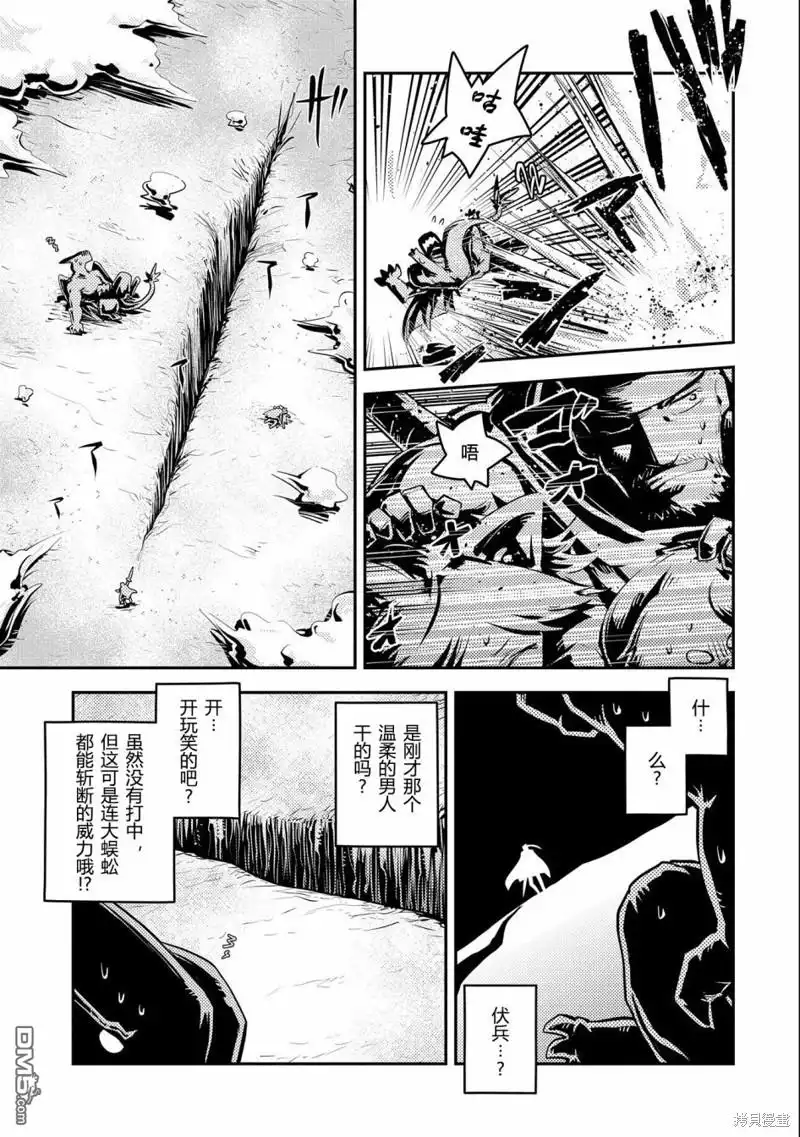 《转生之后的我变成了龙蛋~目标乃是世界最强~》第34话 第3页