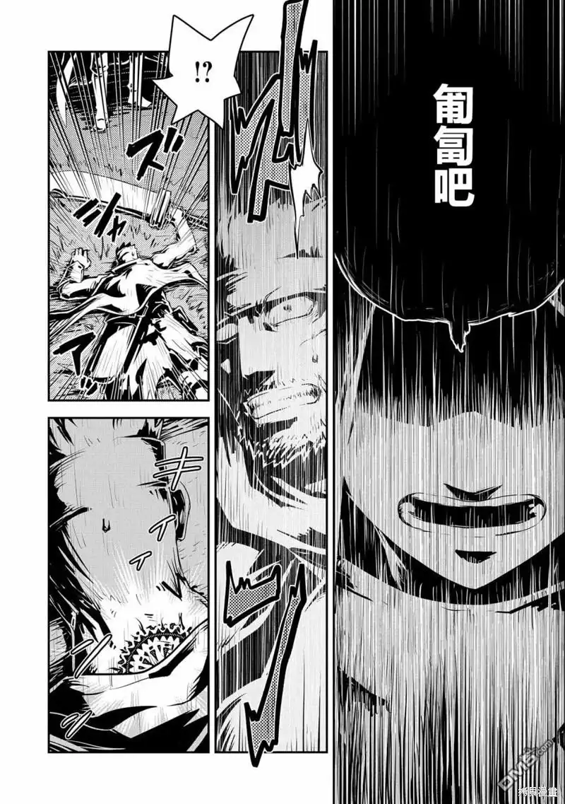 《转生之后的我变成了龙蛋~目标乃是世界最强~》第34话 第23页