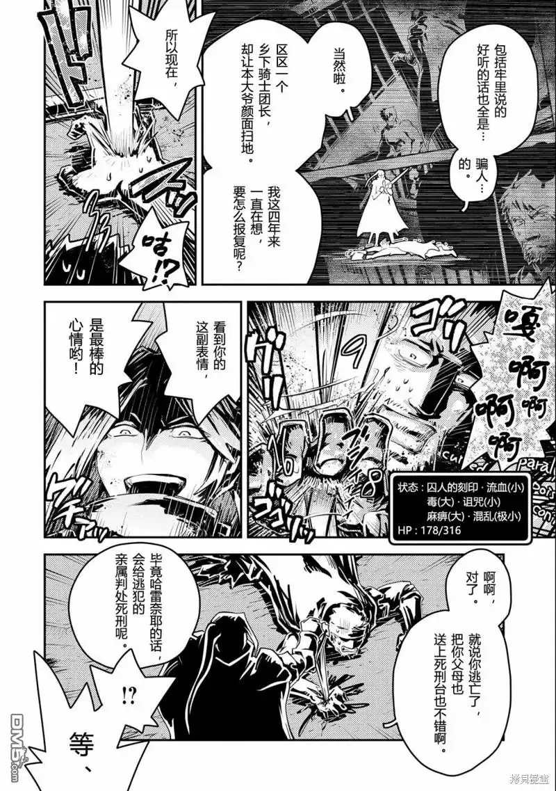 《转生之后的我变成了龙蛋~目标乃是世界最强~》第34话 第25页