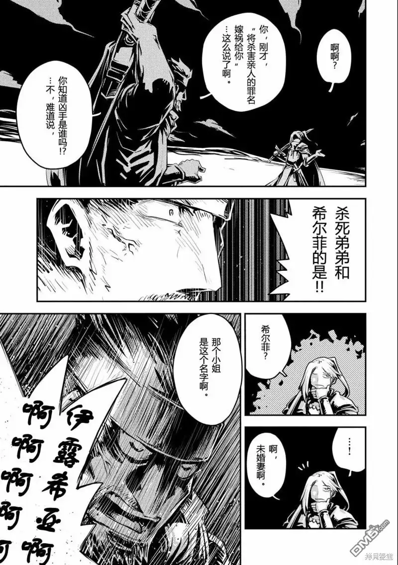 《转生之后的我变成了龙蛋~目标乃是世界最强~》第34话 第21页