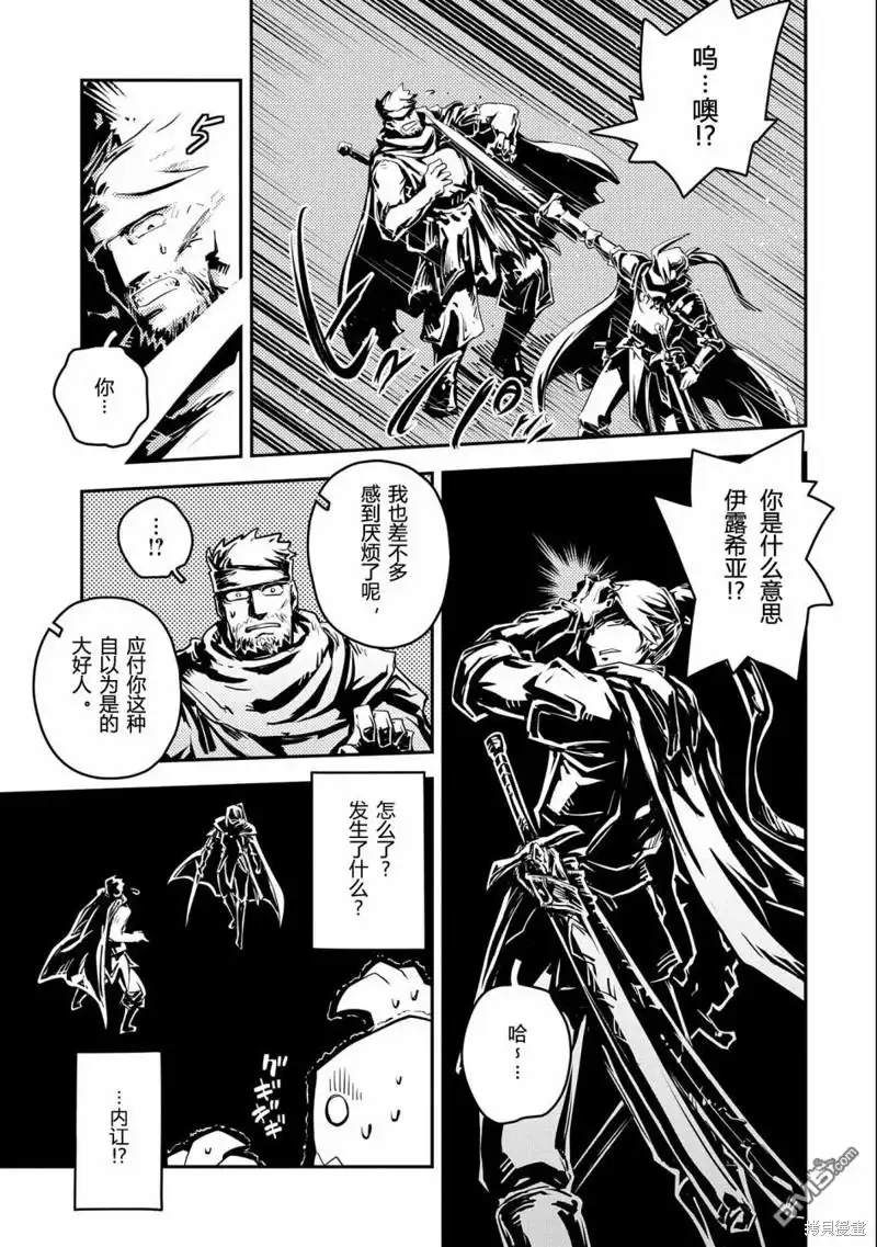 《转生之后的我变成了龙蛋~目标乃是世界最强~》第34话 第17页