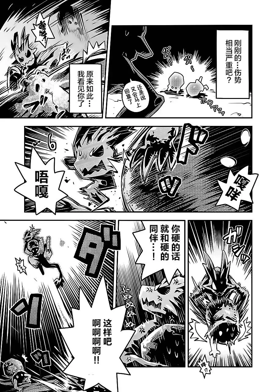 《转生之后的我变成了龙蛋~目标乃是世界最强~》第4话 第21页