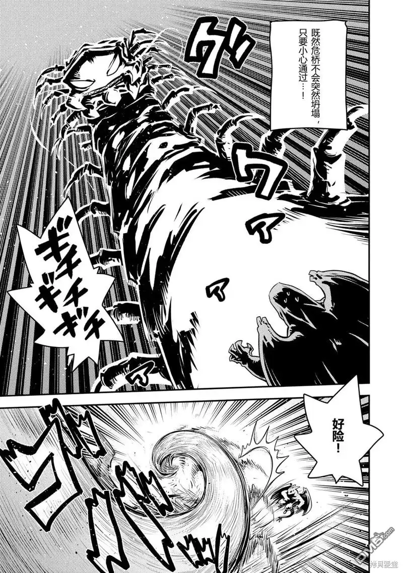 《转生之后的我变成了龙蛋~目标乃是世界最强~》第36话 第6页