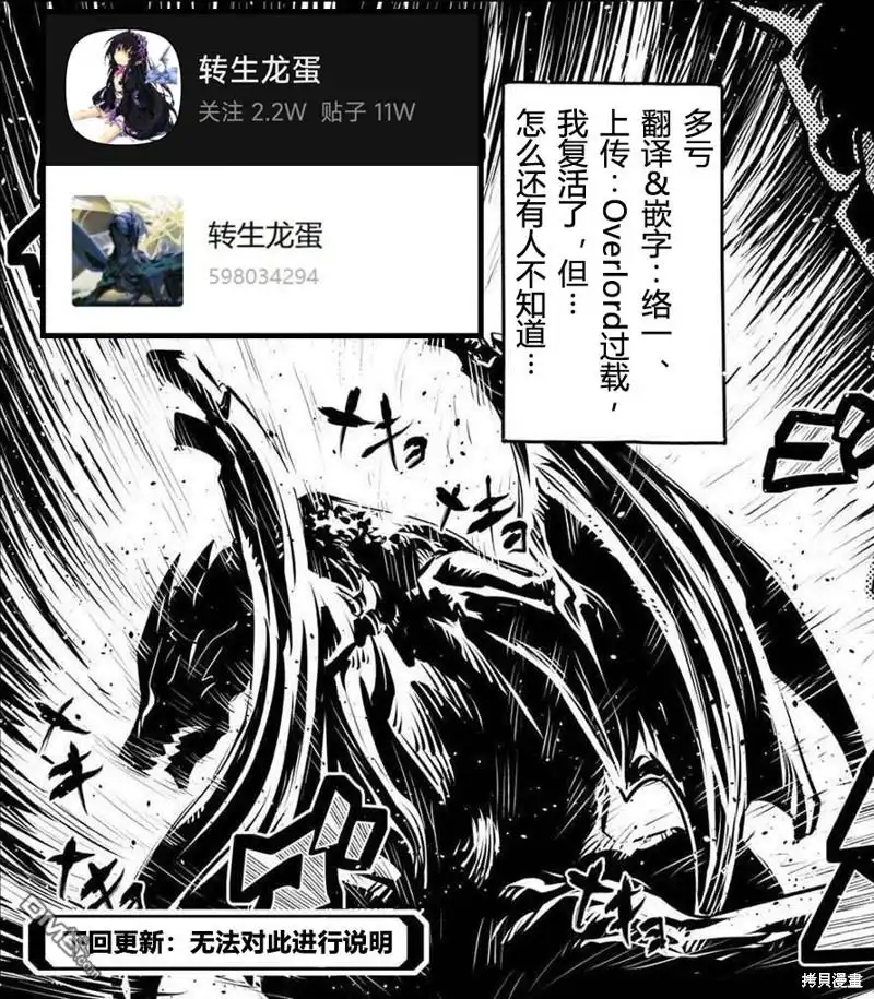 《转生之后的我变成了龙蛋~目标乃是世界最强~》第36话 第18页