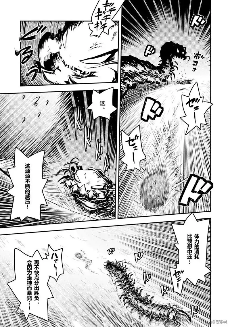 《转生之后的我变成了龙蛋~目标乃是世界最强~》第36话 第14页